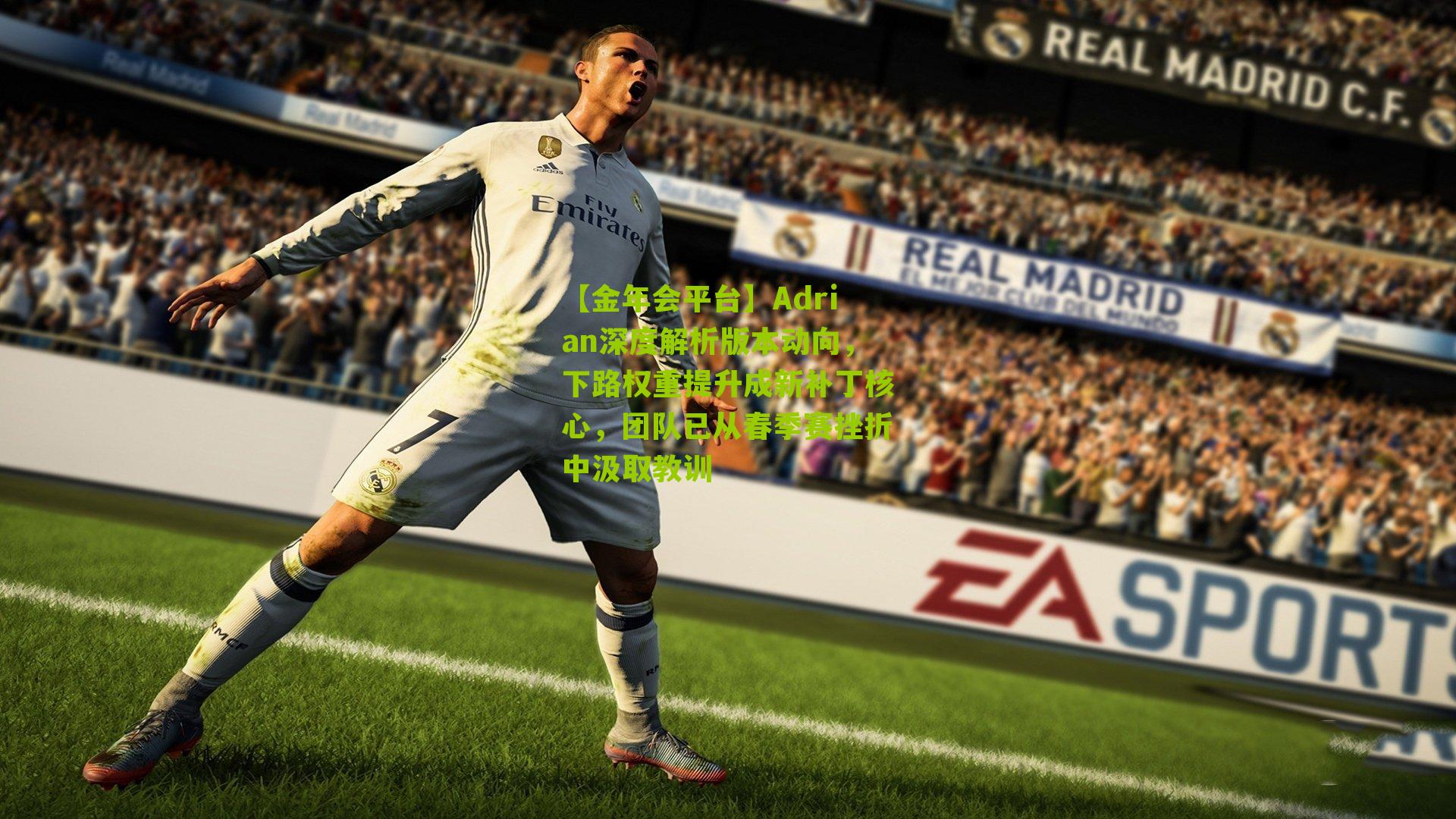 Adrian深度解析版本动向,下路权重提升成新补丁核心,团队已从春季赛挫折中汲取教训