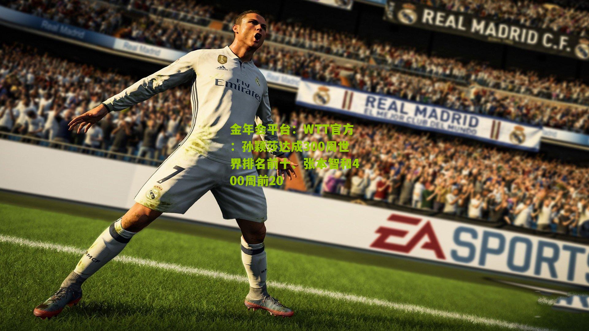 WTT官方：孙颖莎达成300周世界排名前十、张本智和400周前20